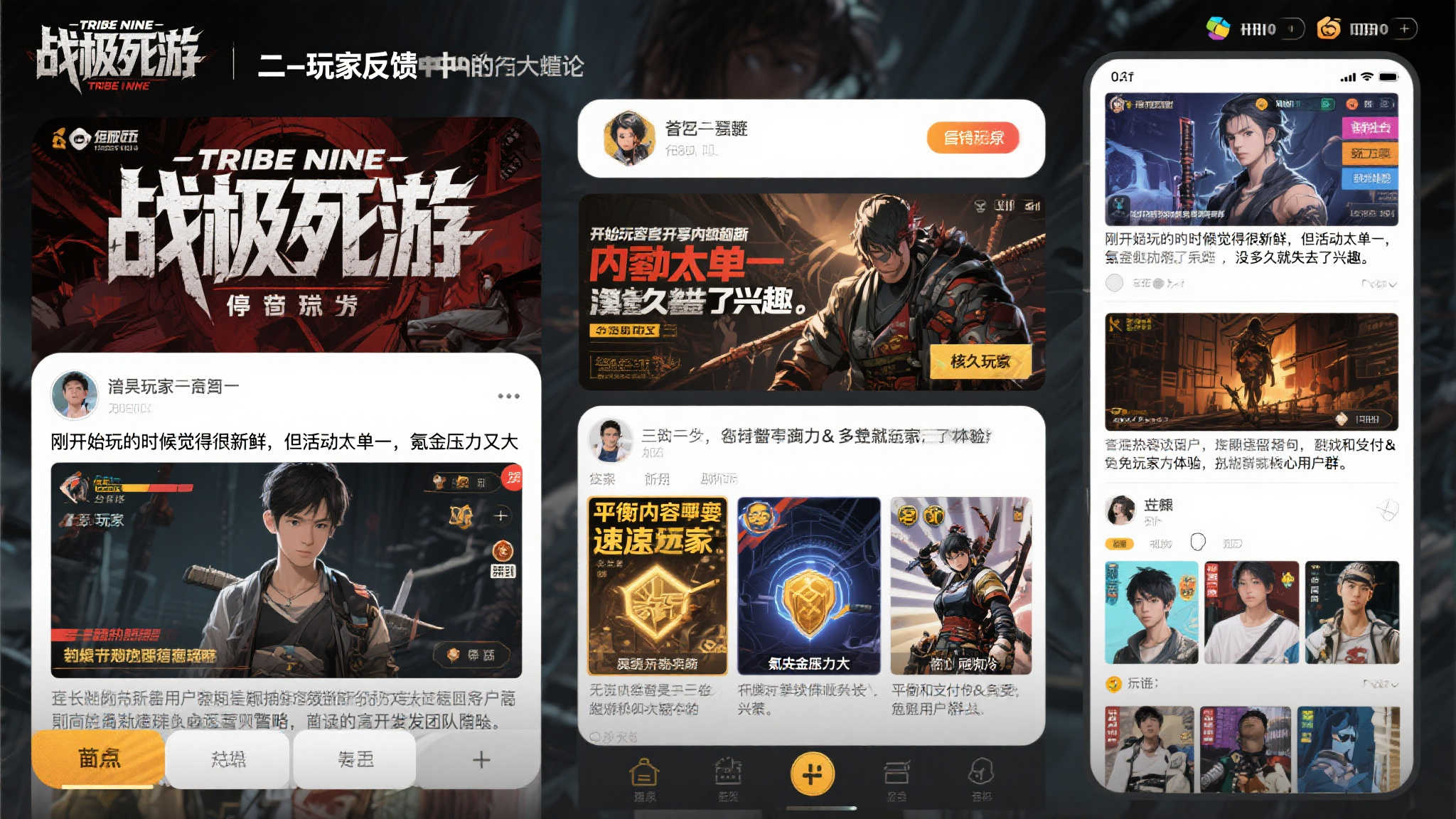 《TRIBE NINE：战极死游》遗憾宣布停运，上线仅数月即告别玩家