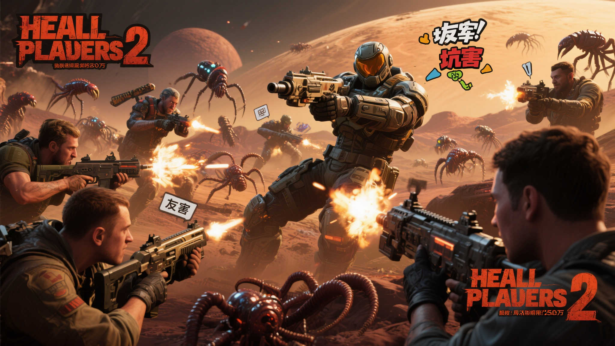 《地狱潜者2》周活玩家突破250万!更新热潮持续高涨 《地狱潜者2》周活玩家突破250万!更新热潮持续高涨