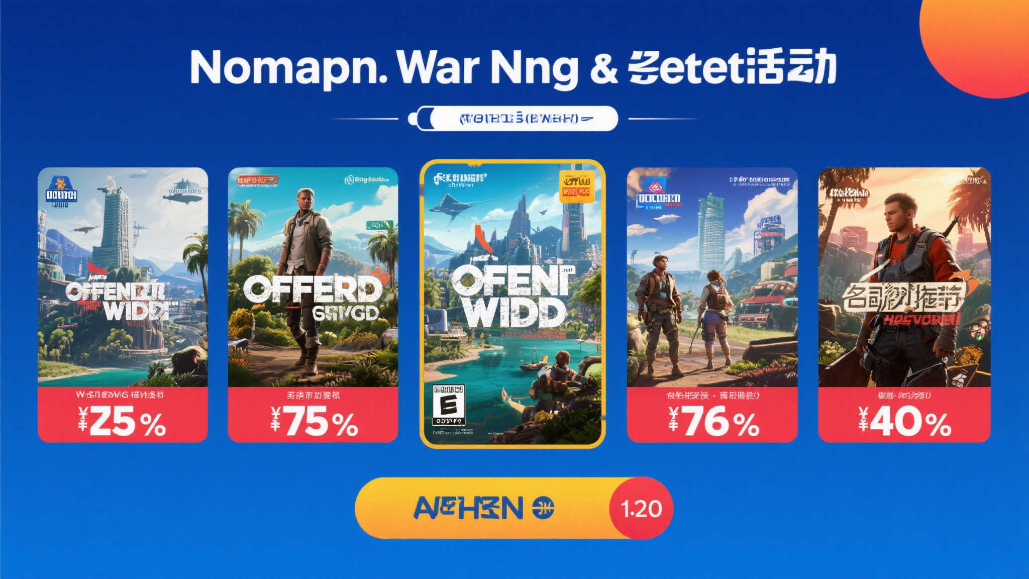 PS4开放世界经典之作超值折扣!限时活动即将截止! PS4开放世界经典之作超值折扣!限时活动即将截止!