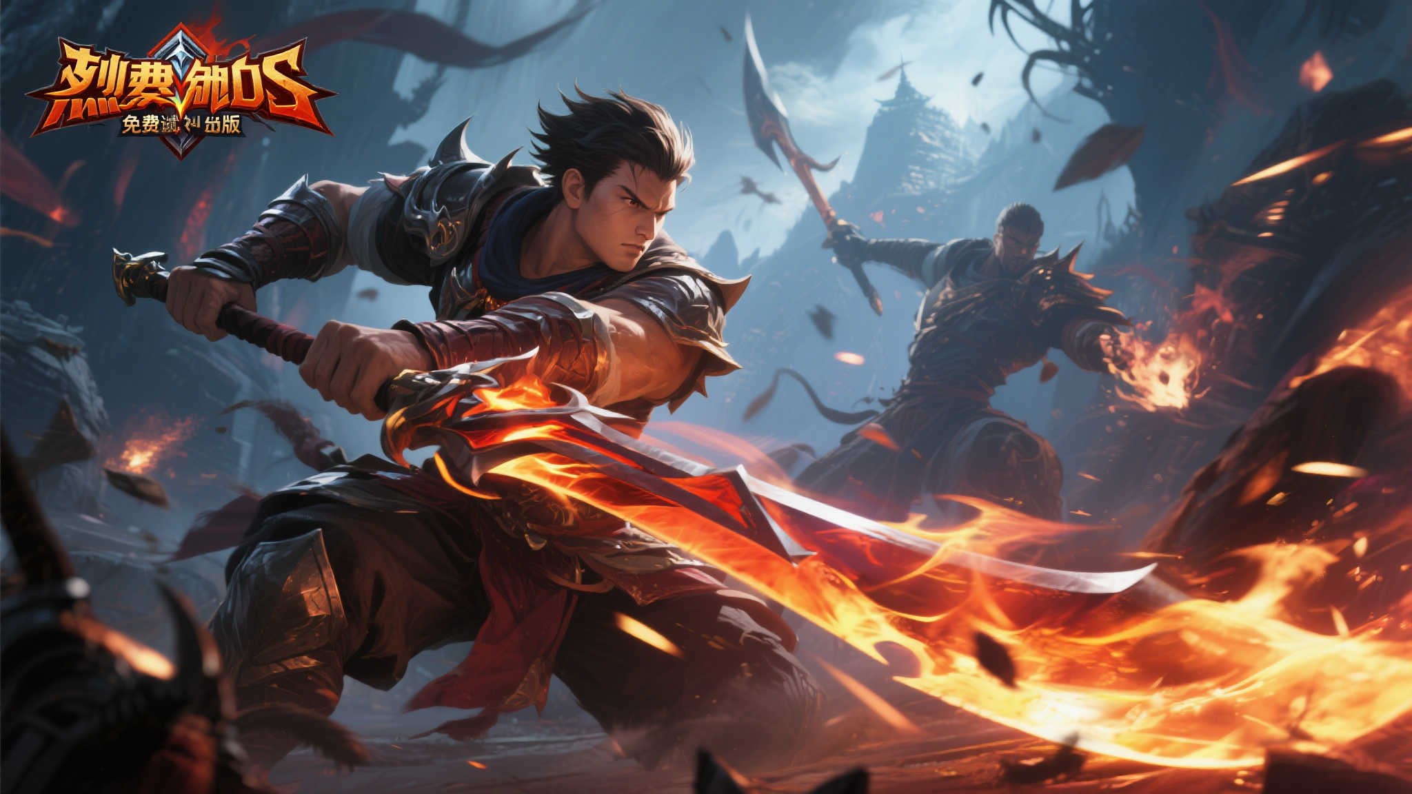 奇幻动作RPG《烈焰之刃》免费试玩版即将震撼来袭