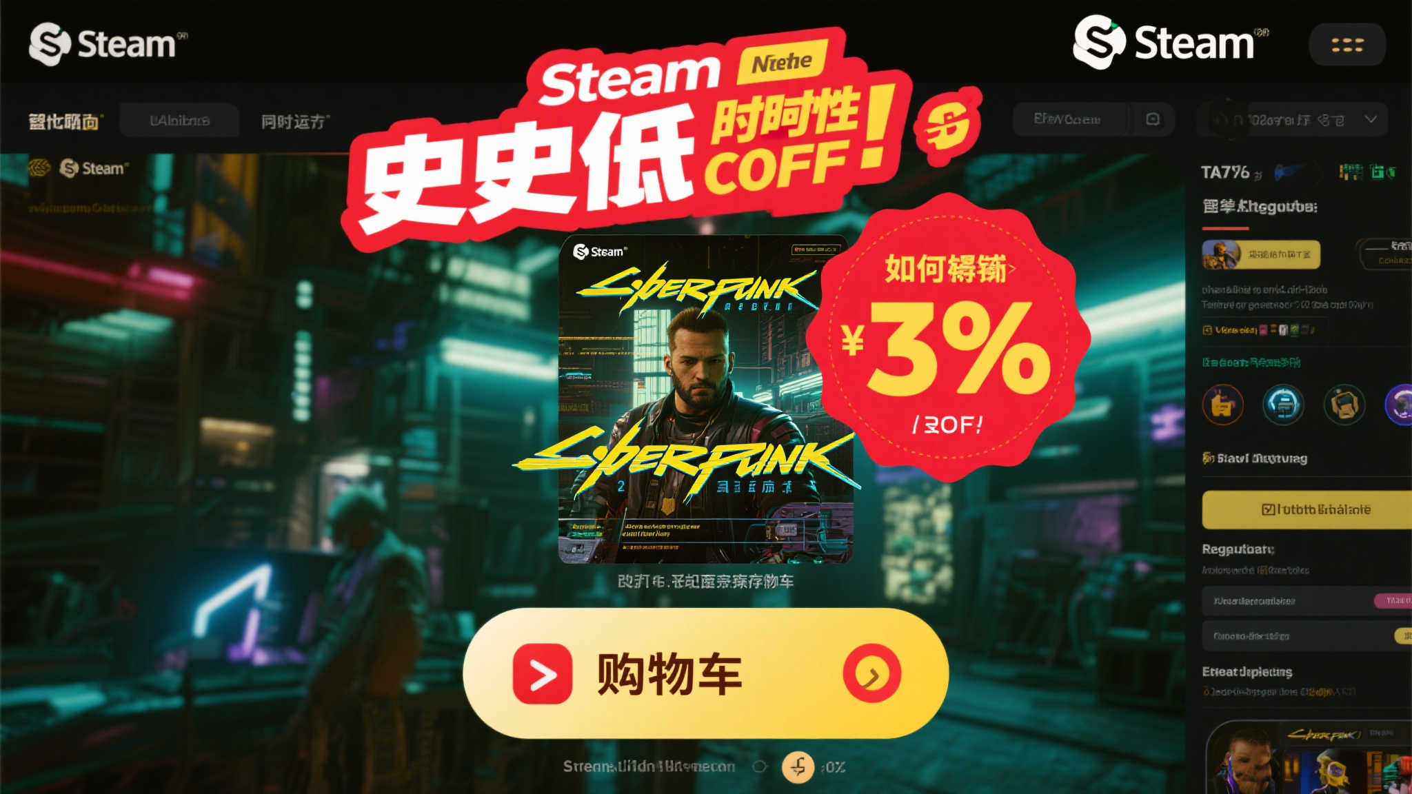 《赛博朋克2077》Steam史无前例低价!仅119.20元入手机会不容错过 《赛博朋克2077》Steam史无前例低价!仅119.20元入手机会不容错过