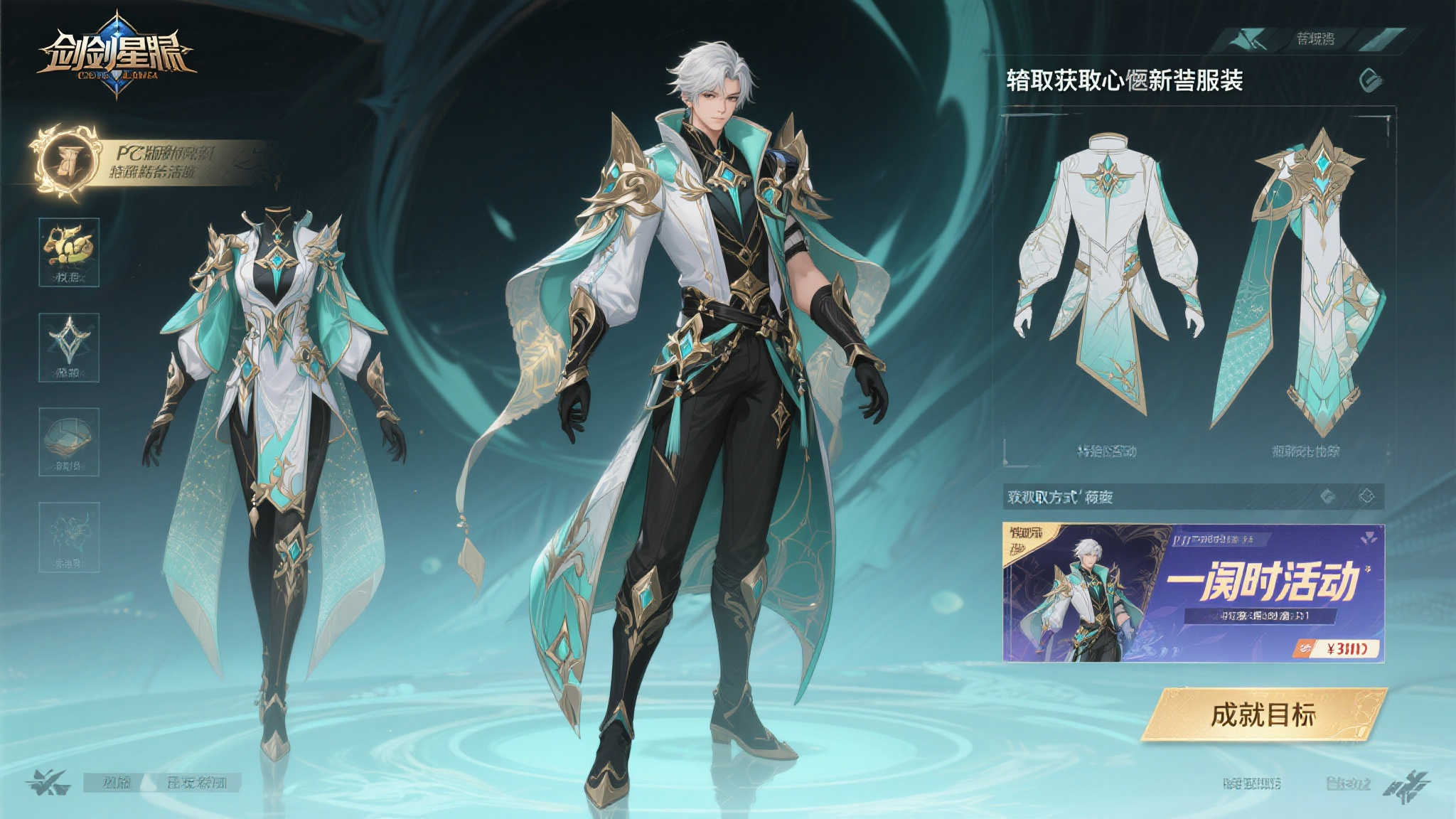 《剑星》PC版全新服装展示:款款惊艳,你最中意哪一套? 《剑星》PC版全新服装展示:款款惊艳,你最中意哪一套?