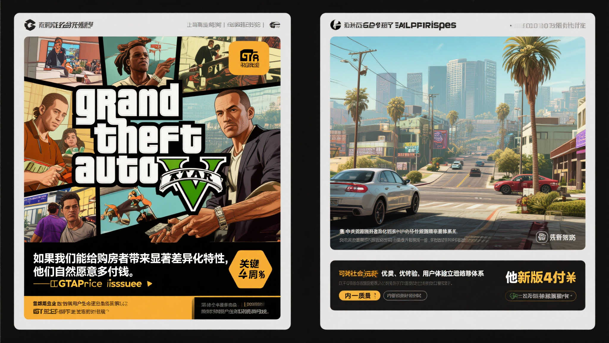 吉田修平谈《GTA6》定价：价格上调无可避免，但需谋求合理方案