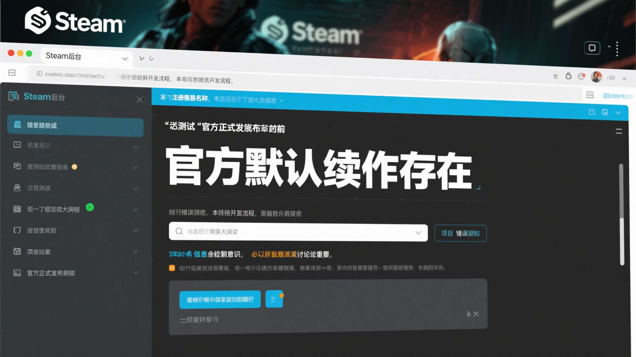 Steam惊现《腐蚀2》页面?开发商直接辟谣:没做续作 Steam惊现《腐蚀2》页面?开发商直接辟谣:没做续作