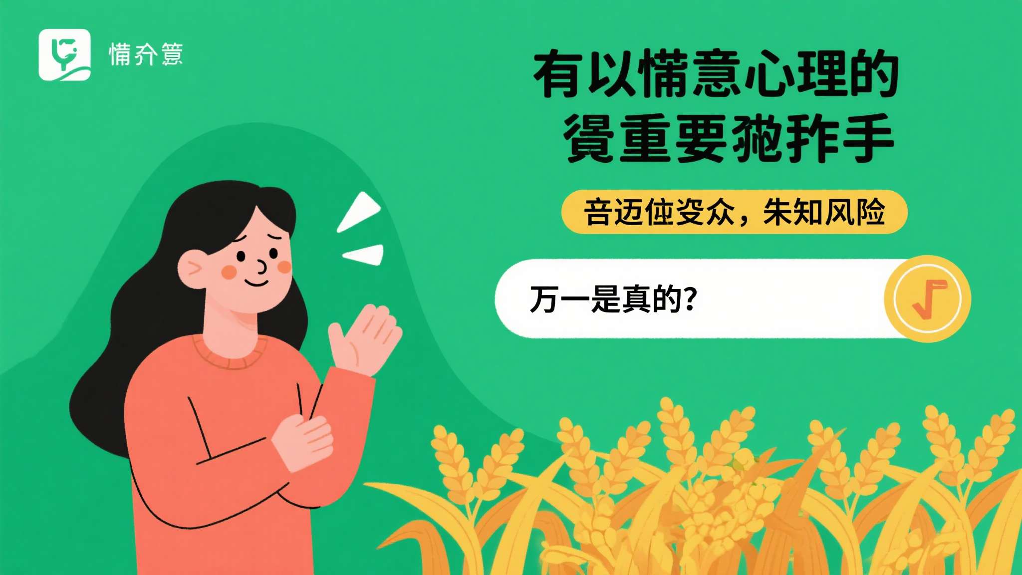 知名舅舅党道歉!号称100%确定结果落空 知名舅舅党道歉!号称100%确定结果落空