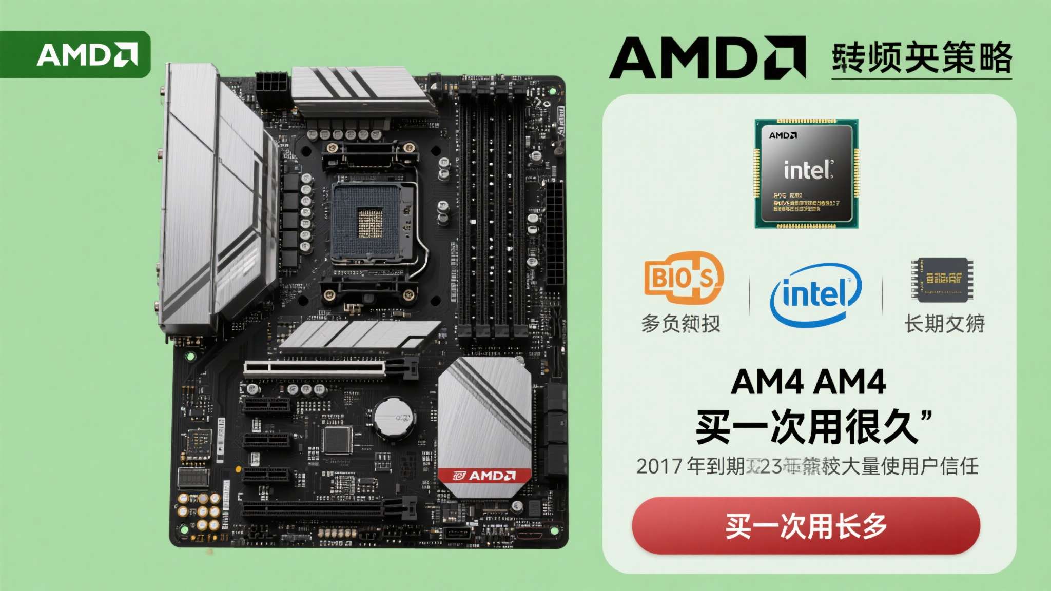 AMD神U 5800X3D回归!AM4十周年纪念版即将开售 AMD神U 5800X3D回归!AM4十周年纪念版即将开售