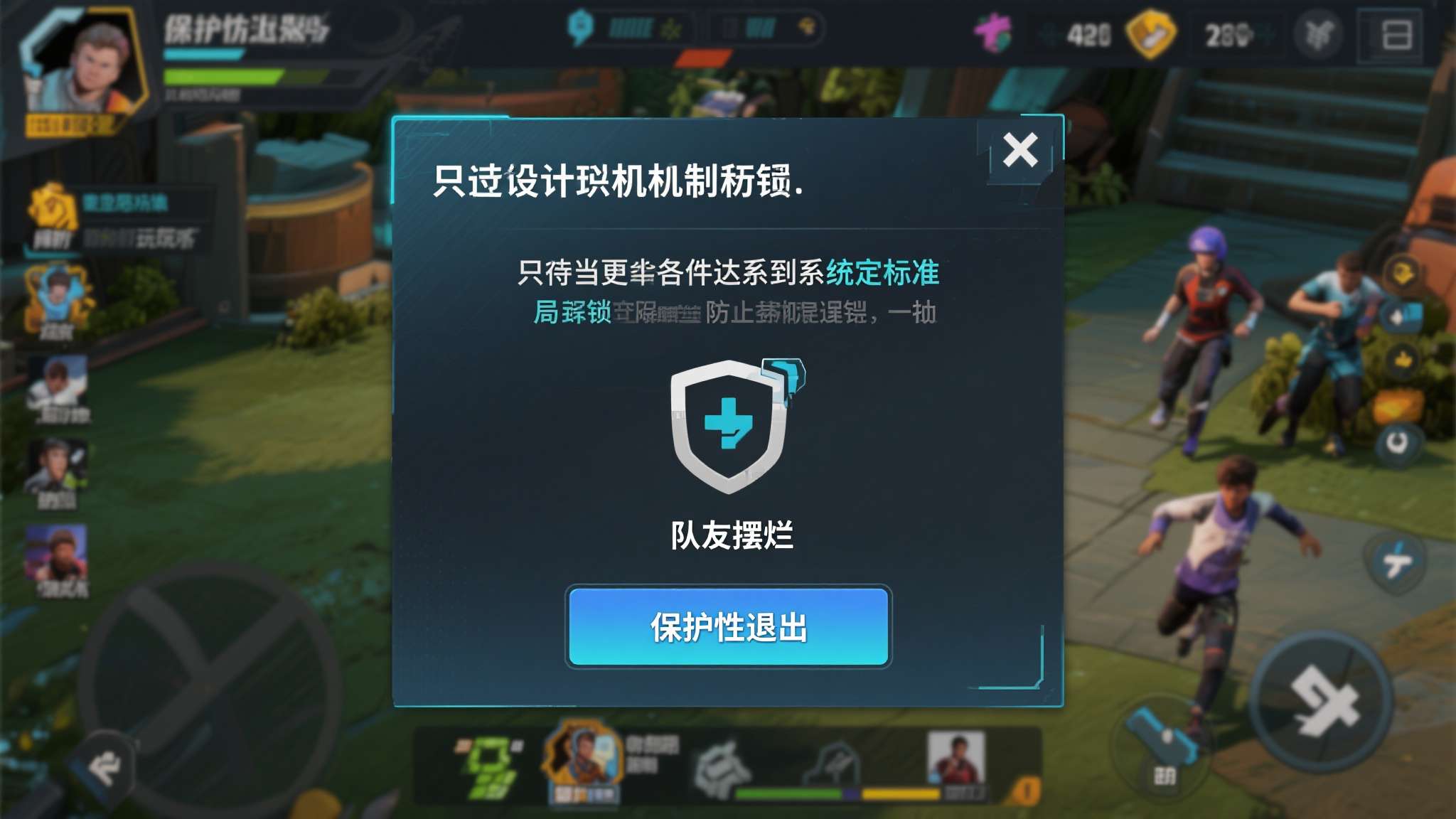 LOL排位新机制!遇见队友摆烂可零损失提前退游戏 LOL排位新机制!遇见队友摆烂可零损失提前退游戏